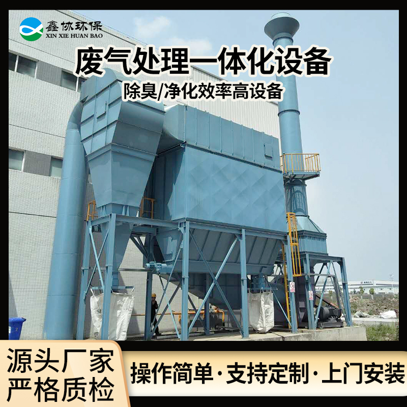 熔煉車間煙塵廢氣處理設備重慶鑫協環保設備環保做工精細排放達標